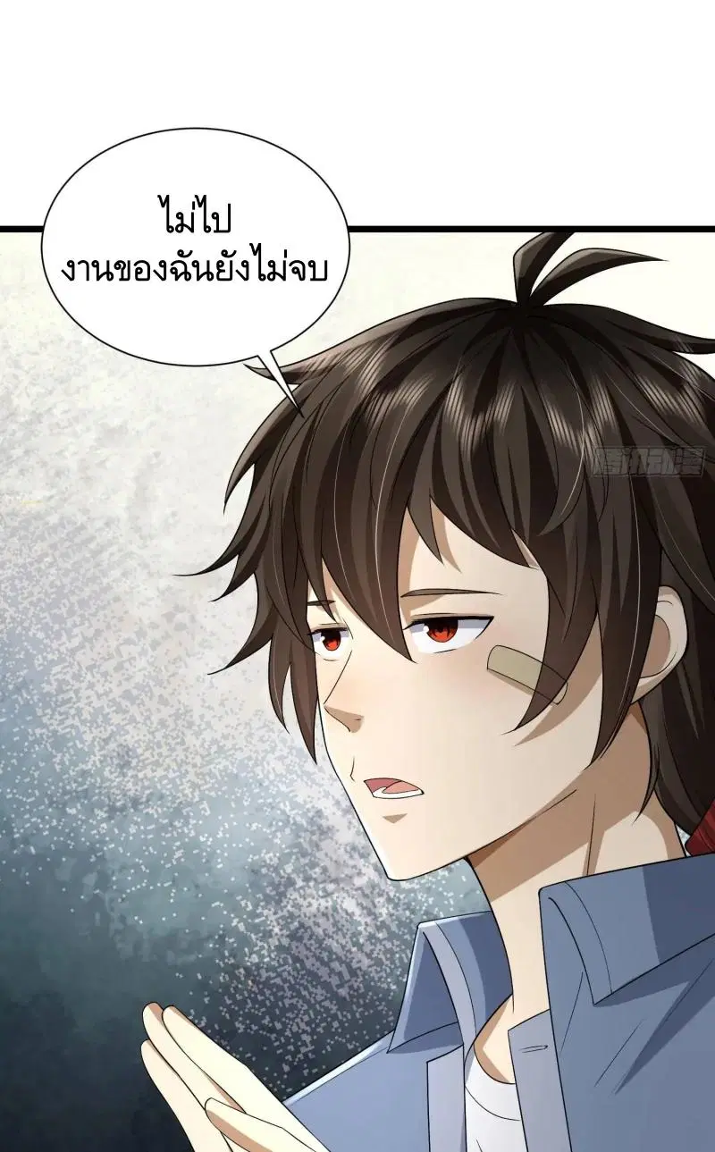 The First Order ตอนที่ 316 หน้า 17