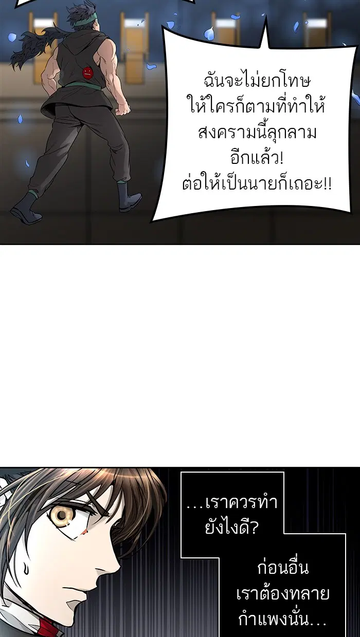 Tower of God ตอนที่ 474 หน้า 16