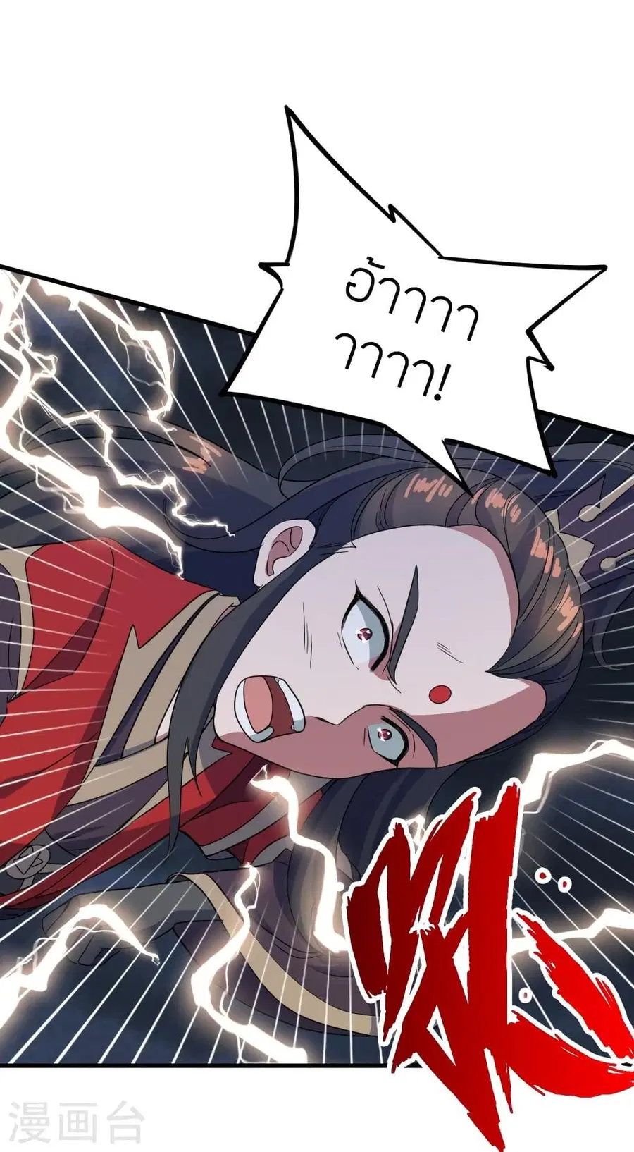 Banished Disciple’s Counterattack ราชาอมตะผู้ถูกขับไล่ ตอนที่ 304 หน้า 64