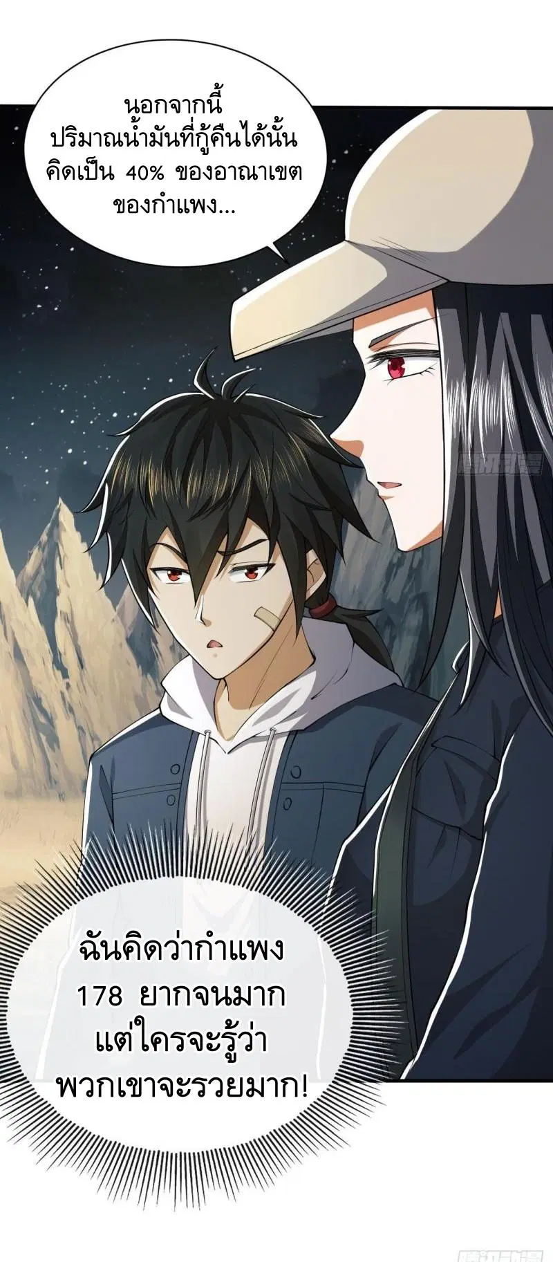 The First Order ตอนที่ 161 หน้า 38