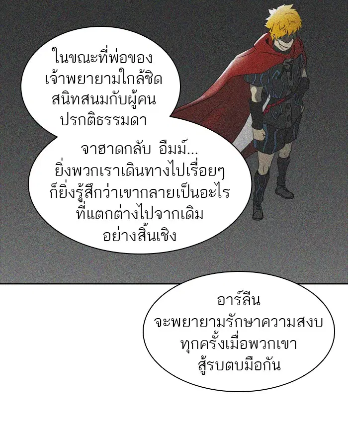 Tower of God ตอนที่ 368 หน้า 82