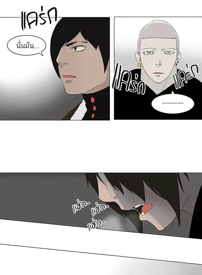 Tower of God ตอนที่ 85 หน้า 5