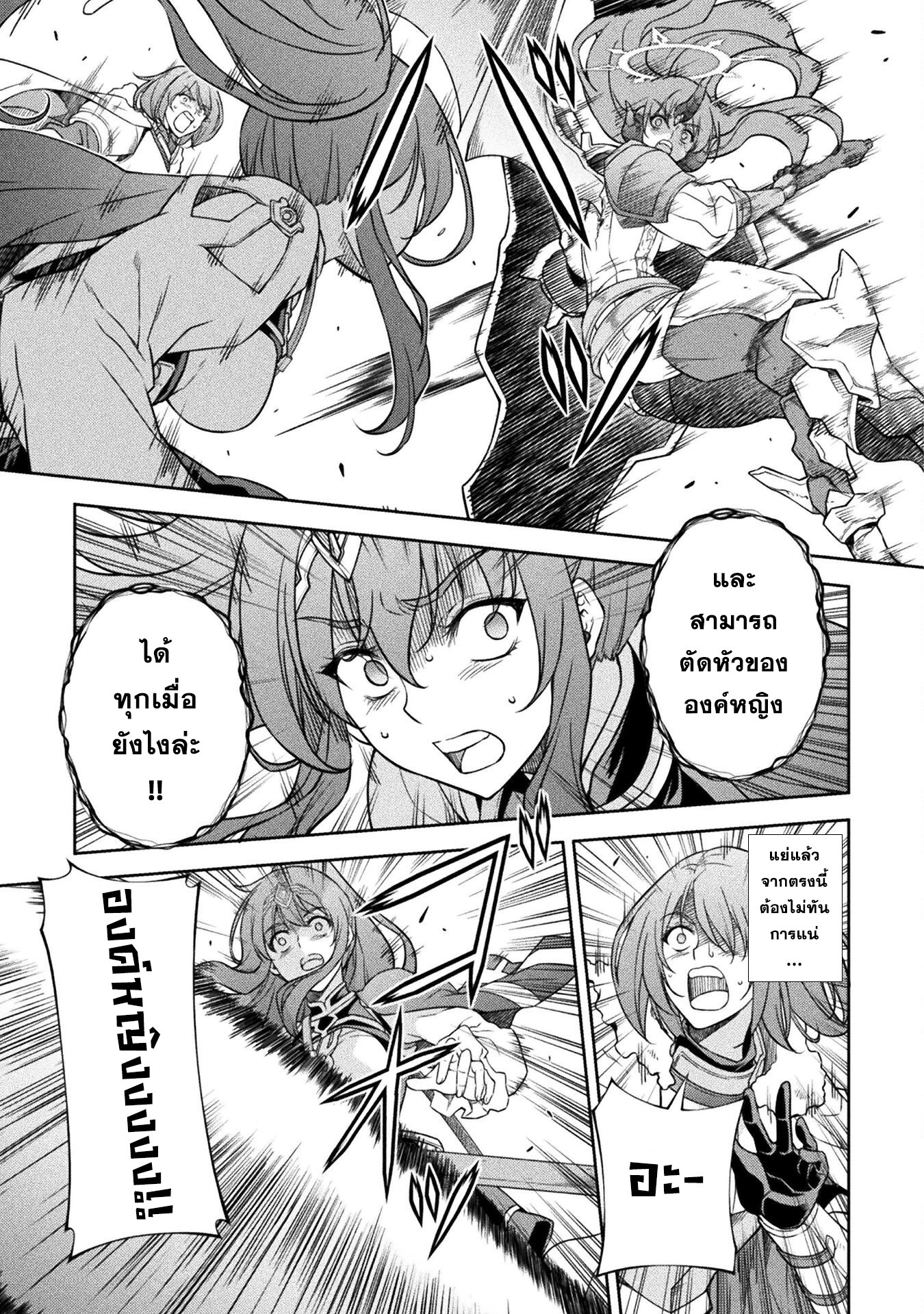 Drawing: Saikyou Mangaka wa Oekaki Skill de Isekai Musou Suru! นักวาดมังงะผู้ไร้เทียมทาน ณ แดนต่างโลก ตอนที่ 77 หน้า 14