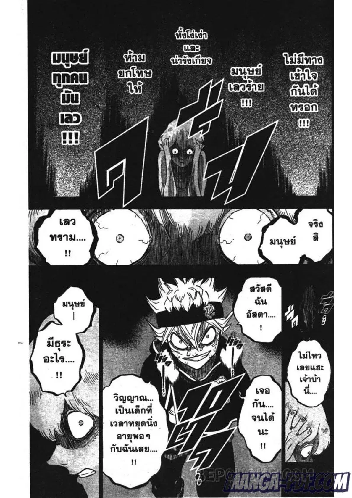 Black Clover ตอนที่ 200 หน้า 10