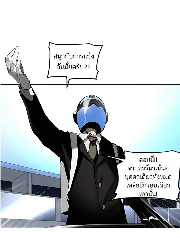 Tower of God ตอนที่ 153 หน้า 33