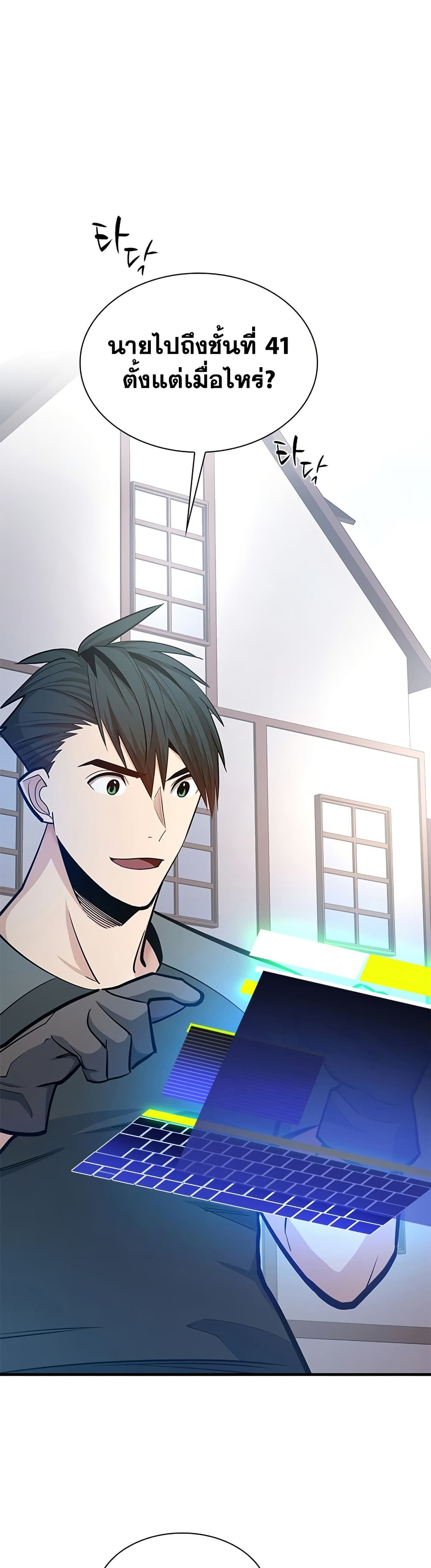 The Tutorial is Too Hard โลกฝึกสอนสุดโหดร้าย ตอนที่ 247 หน้า 15