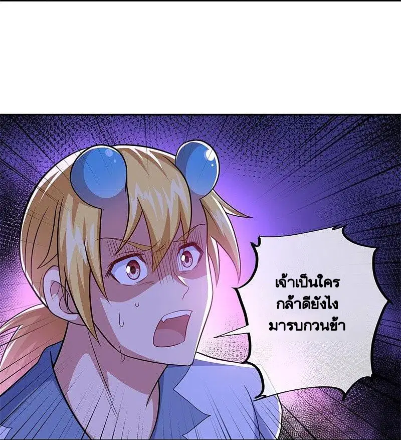 Peerless Battle Spirit ตอนที่ 380 หน้า 23