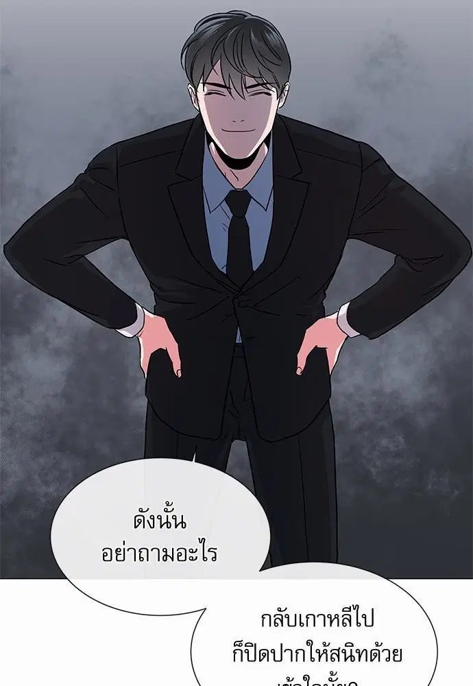 Red Candy – ปฏิบัติการชิงหัวใจ ตอนที่ 66 หน้า 49