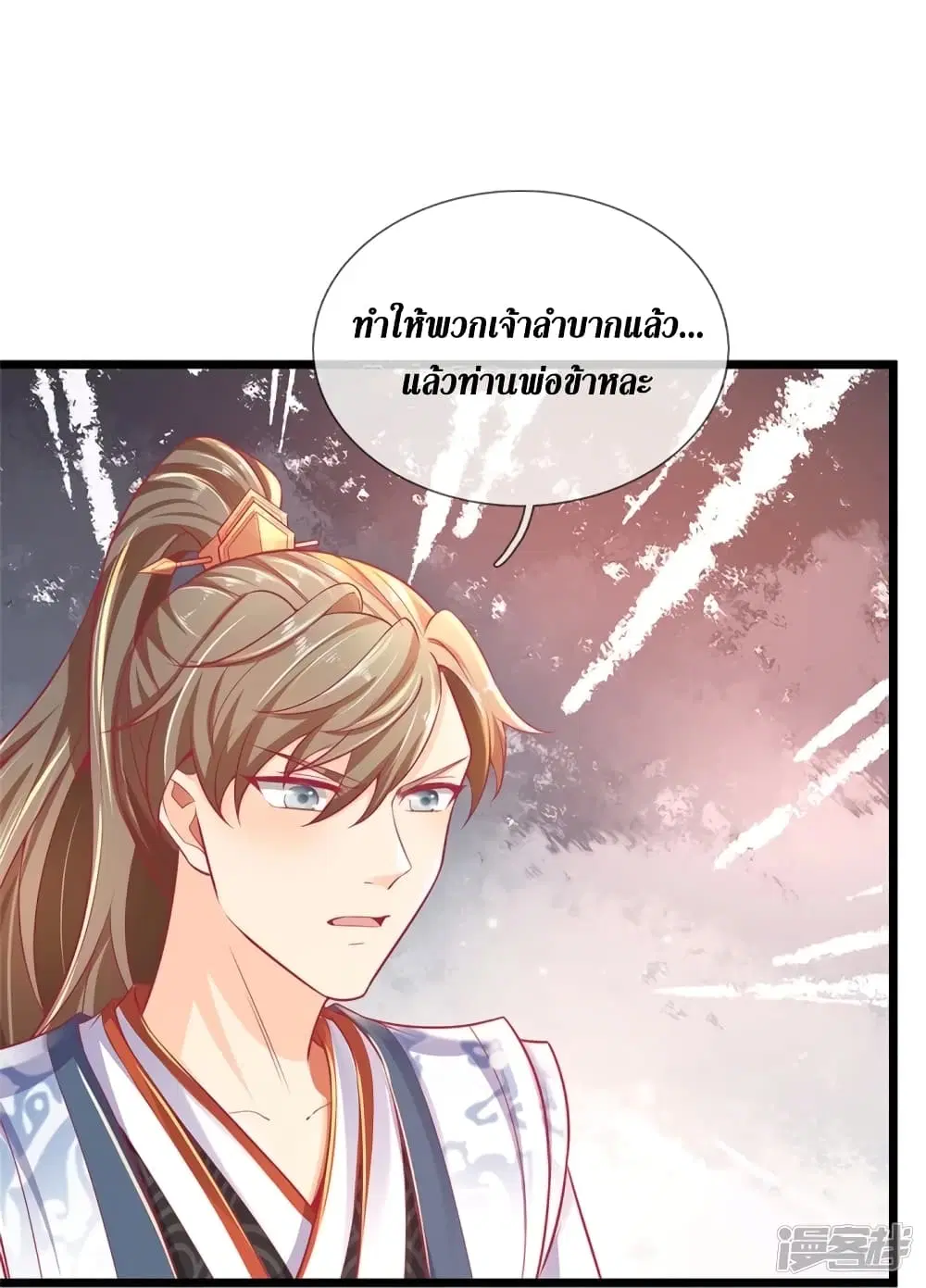 Sky Sword God ตอนที่ 418 หน้า 20