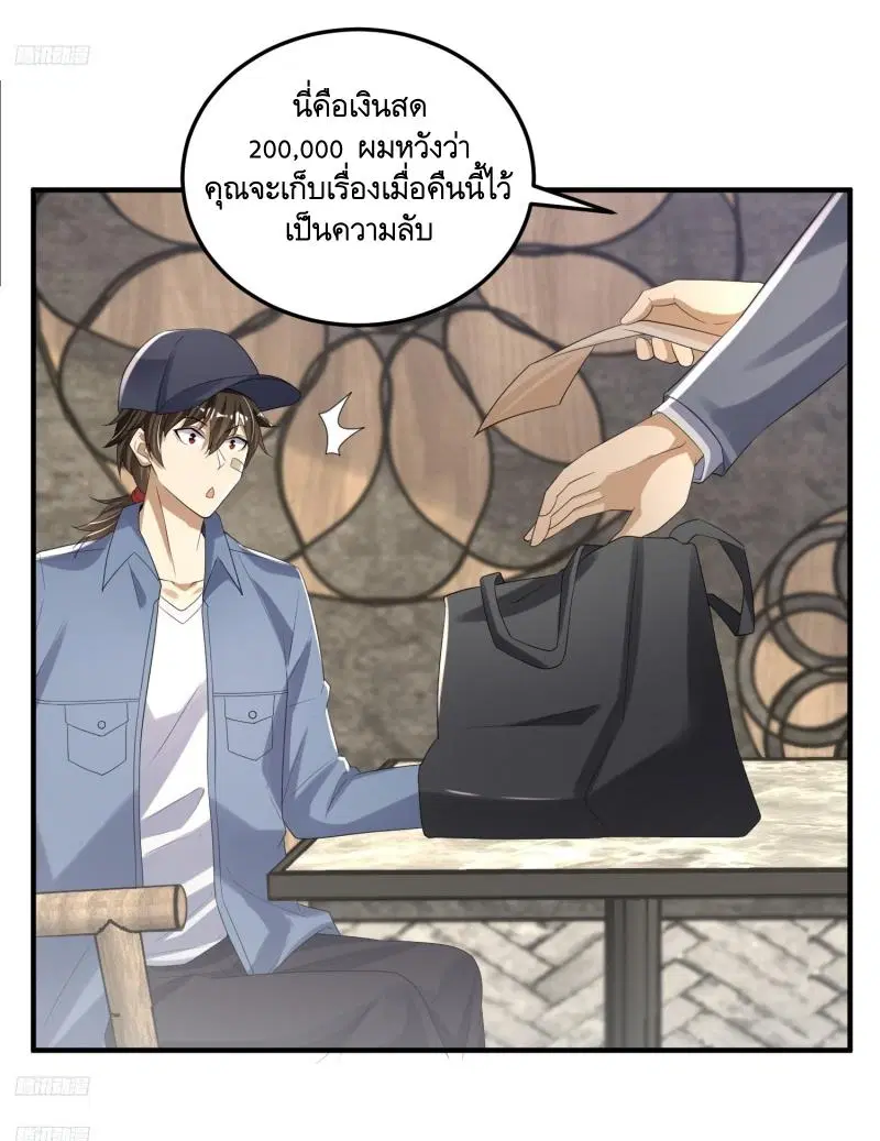 The First Order ตอนที่ 279 หน้า 6