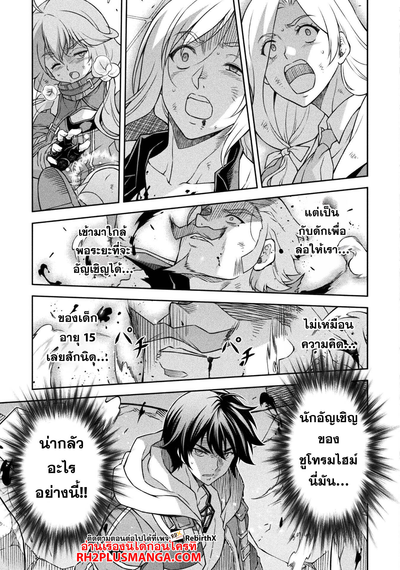 Drawing: Saikyou Mangaka wa Oekaki Skill de Isekai Musou Suru! นักวาดมังงะผู้ไร้เทียมทาน ณ แดนต่างโลก ตอนที่ 146 หน้า 12