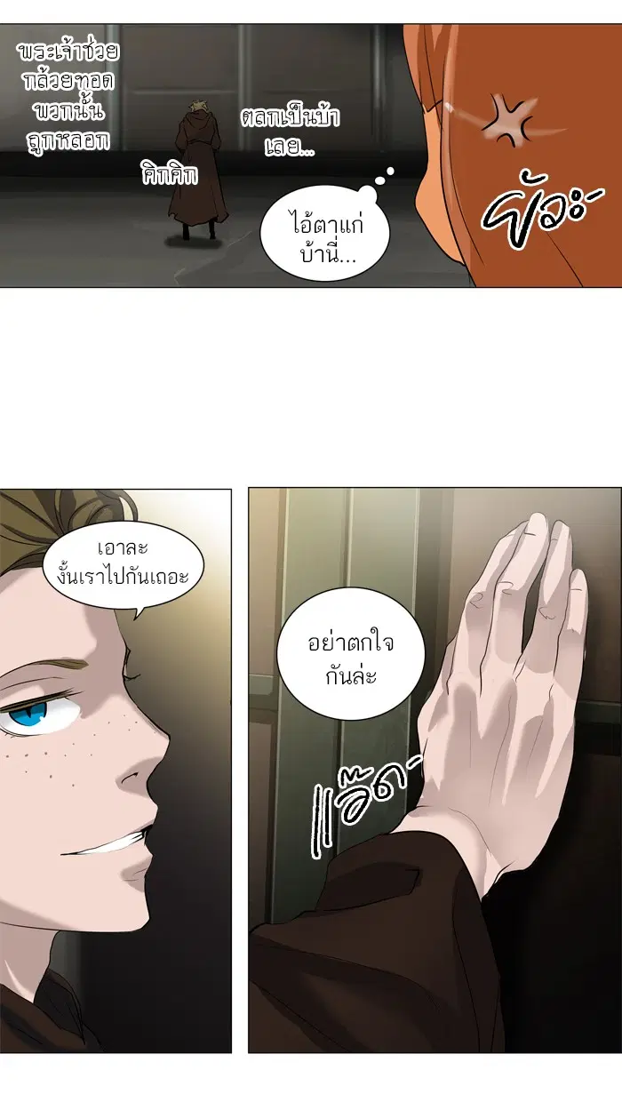 Tower of God ตอนที่ 211 หน้า 42