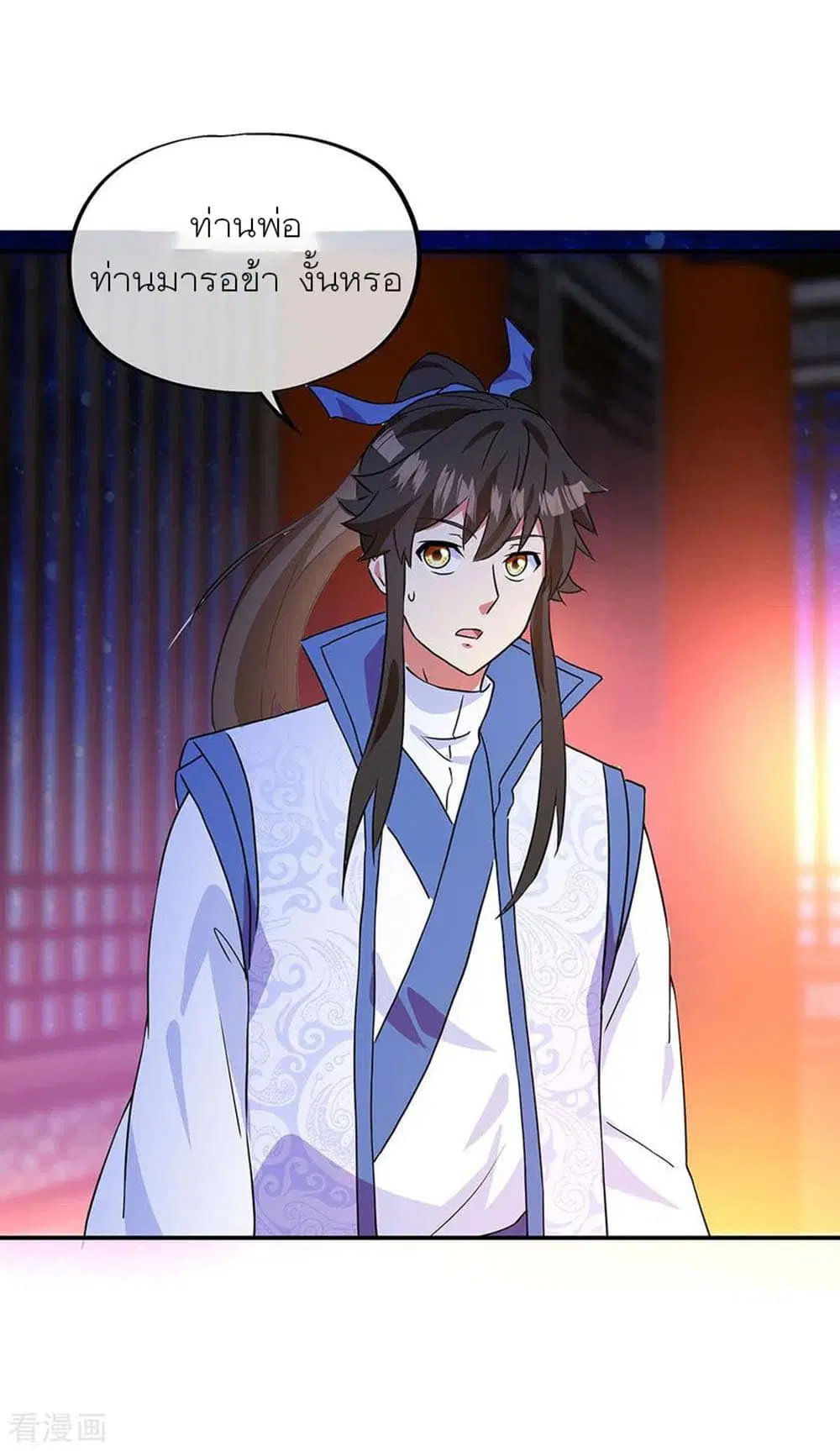 Peerless Battle Spirit ตอนที่ 252 หน้า 10