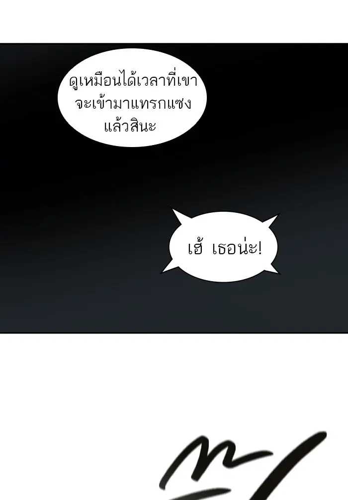 Tower of God ตอนที่ 407 หน้า 81