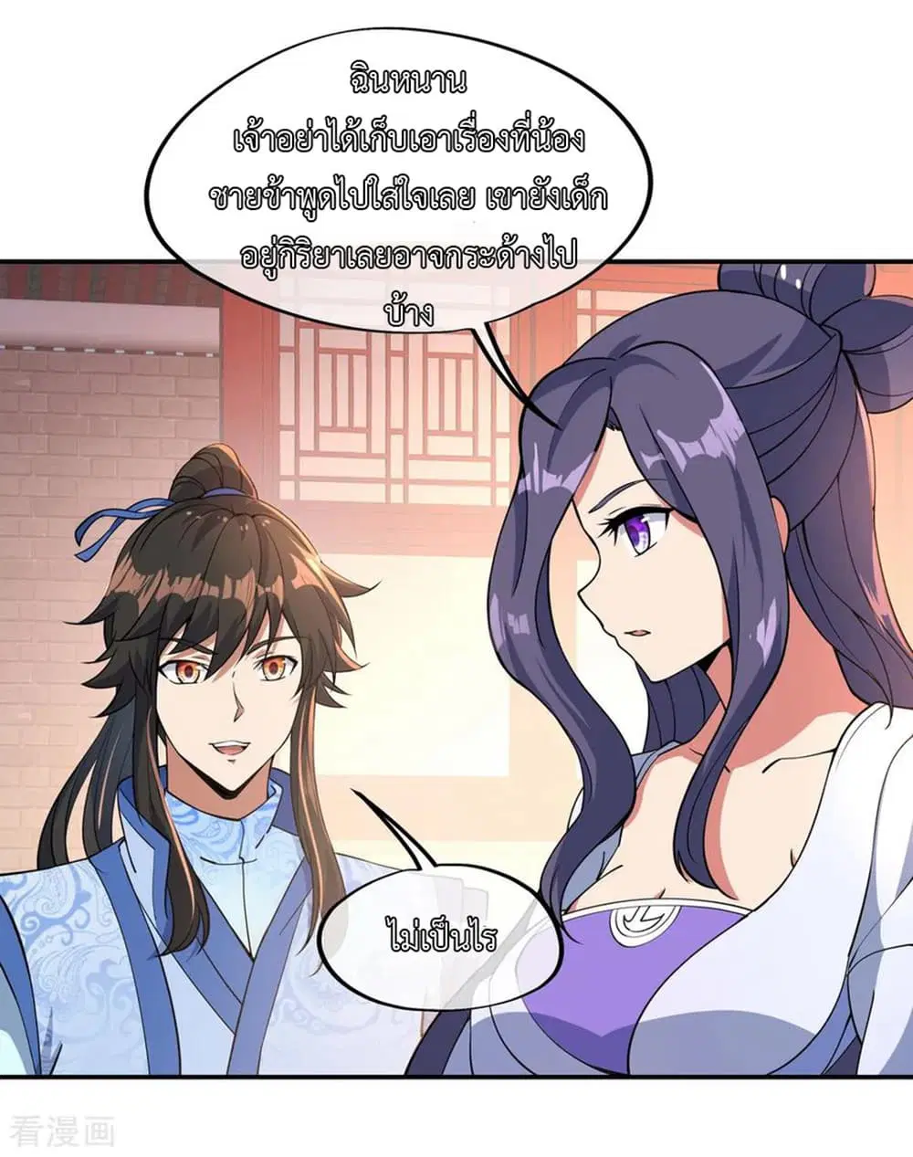 Peerless Battle Spirit ตอนที่ 60 หน้า 22