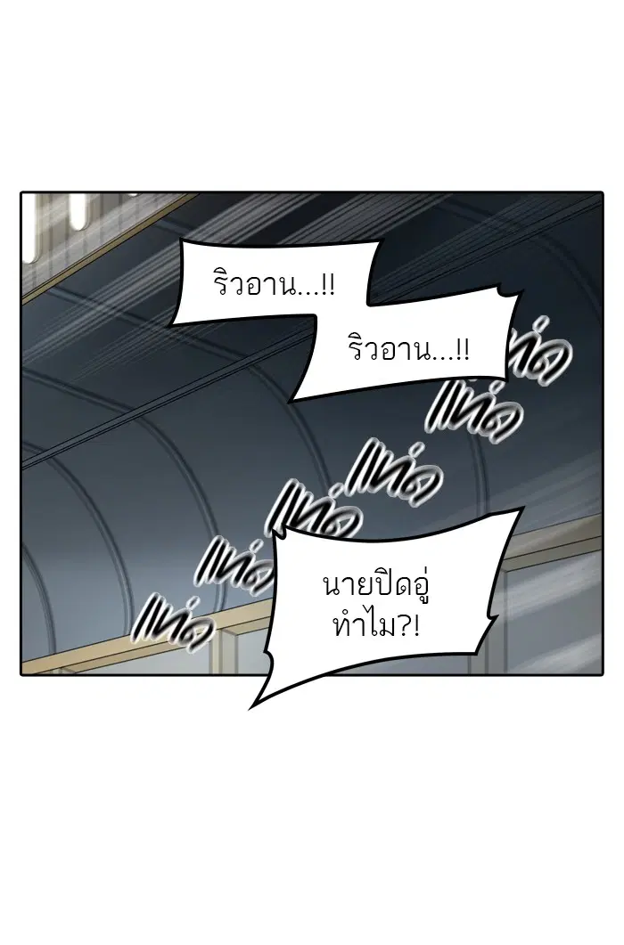 Tower of God ตอนที่ 401 หน้า 54