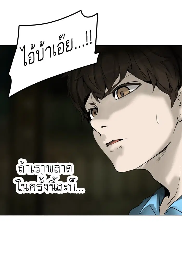 Tower of God ตอนที่ 268 หน้า 55