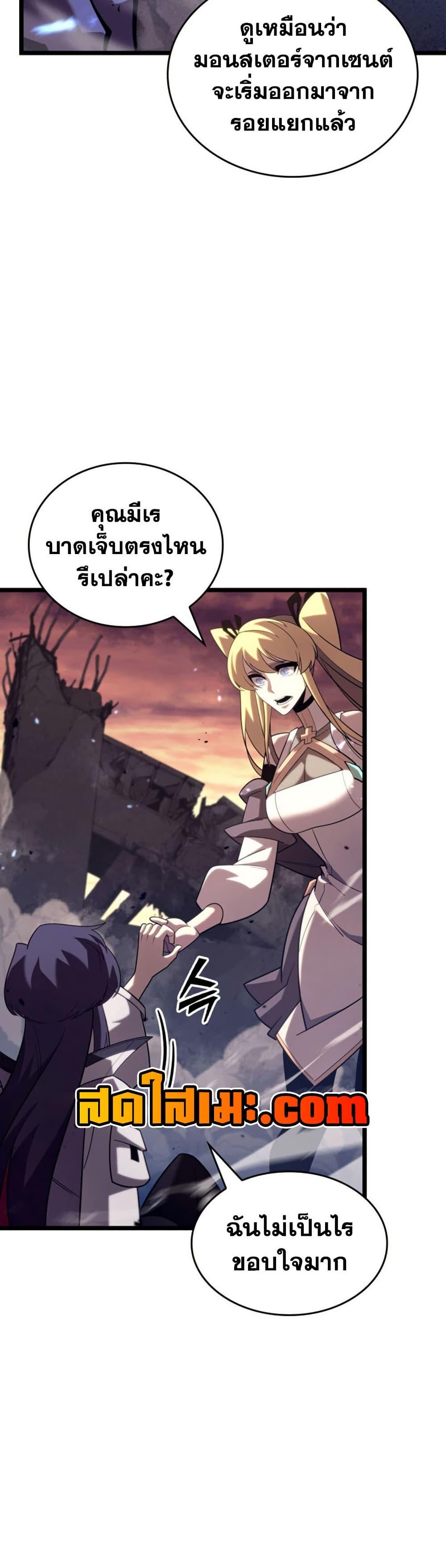 Return of the SSS-Class Ranker ตอนที่ 175 หน้า 23