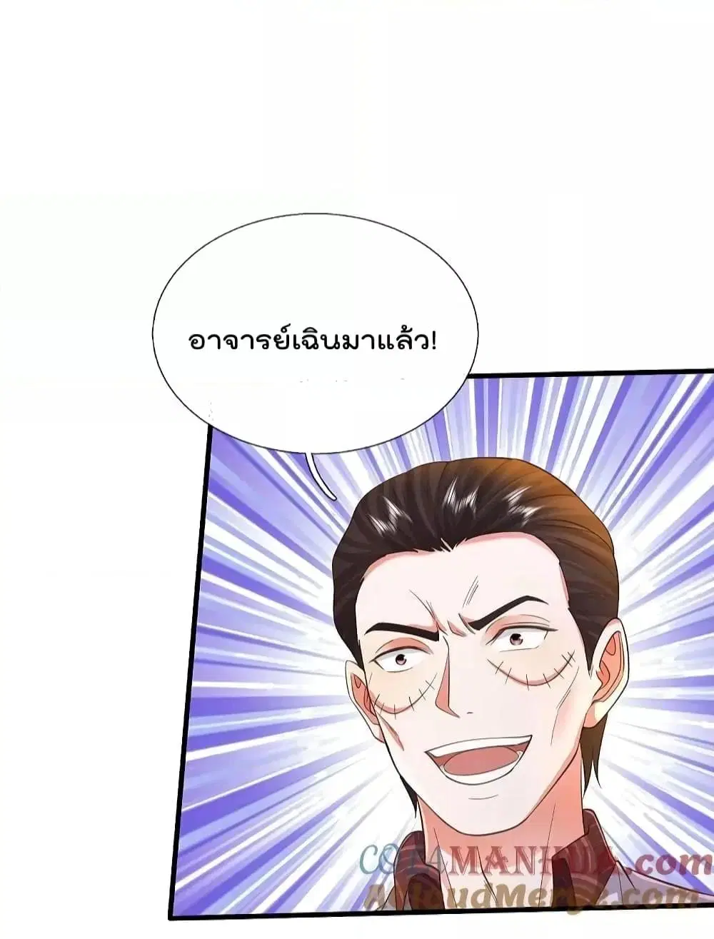 I’m the Great Immortal ตอนที่ 576 หน้า 14