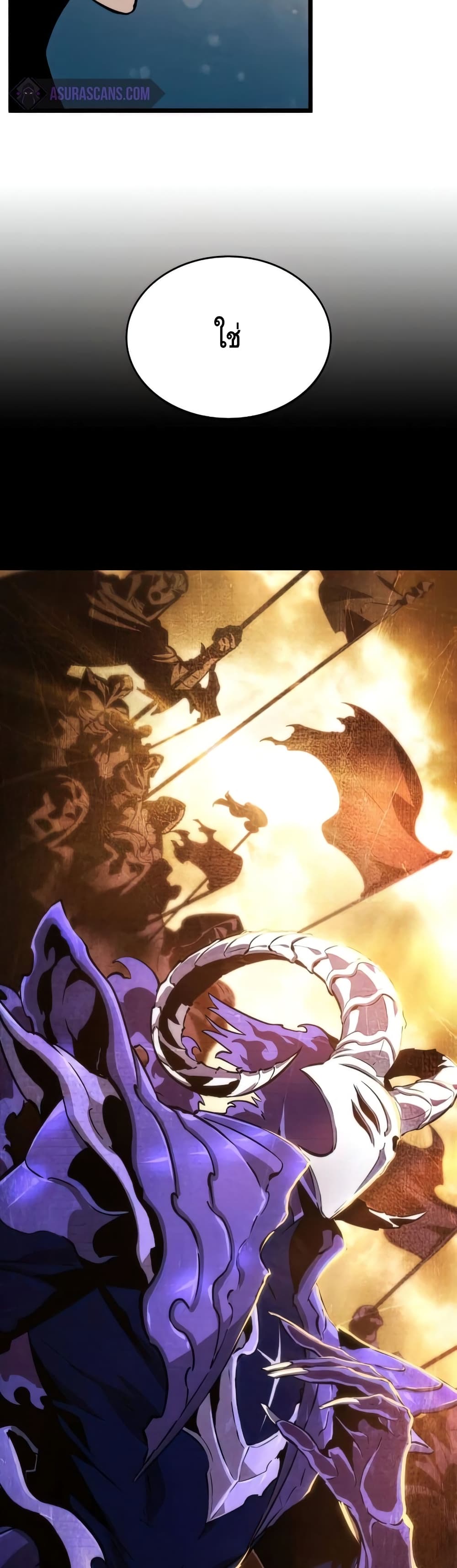 The World After the end โลกหลังการล่มสลาย ตอนที่ 25 หน้า 27