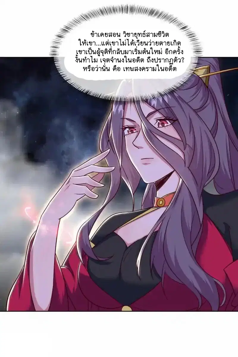 Peerless Battle Spirit ตอนที่ 661 หน้า 18