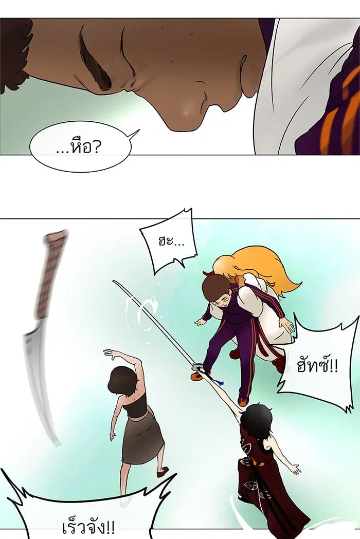 Tower of God ตอนที่ 17 หน้า 59