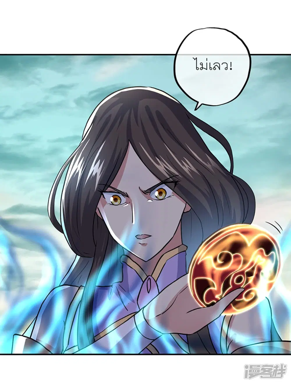 Peerless Battle Spirit ตอนที่ 286 หน้า 2