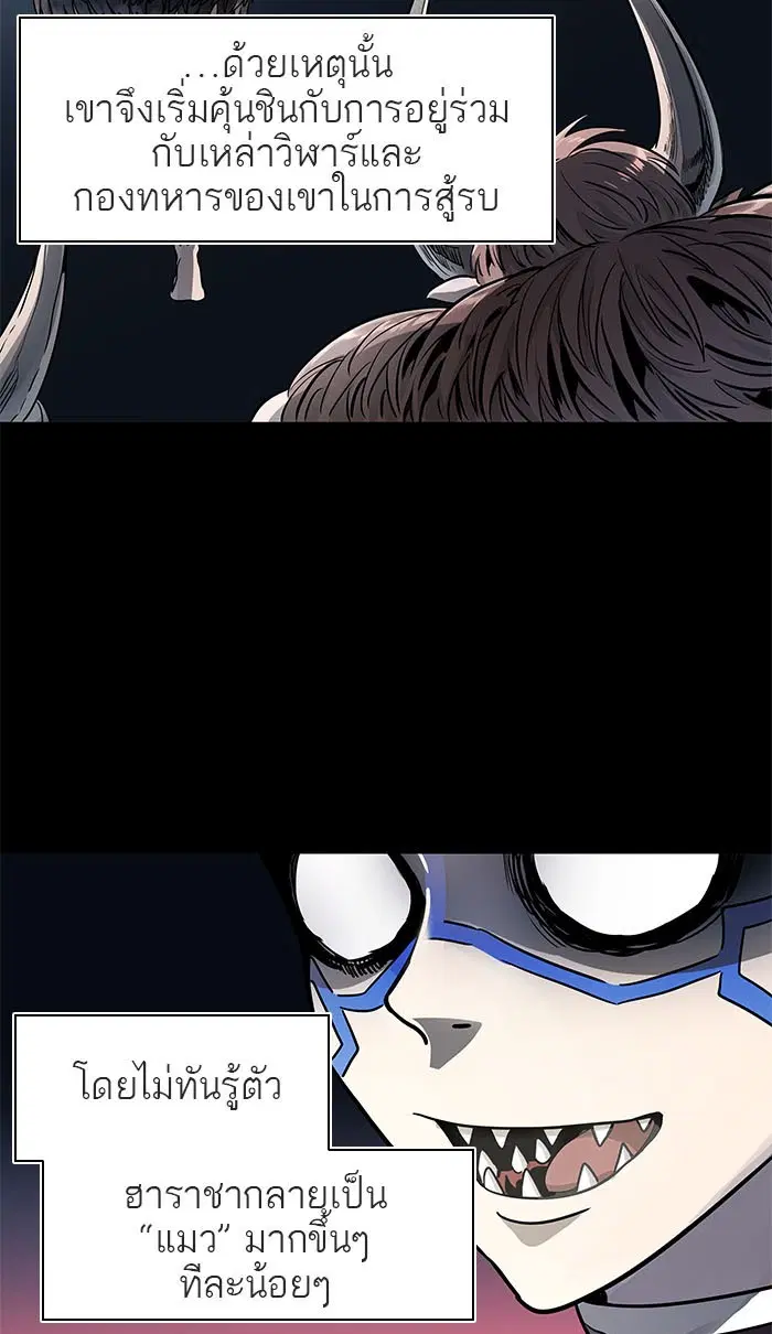 Tower of God ตอนที่ 489 หน้า 28
