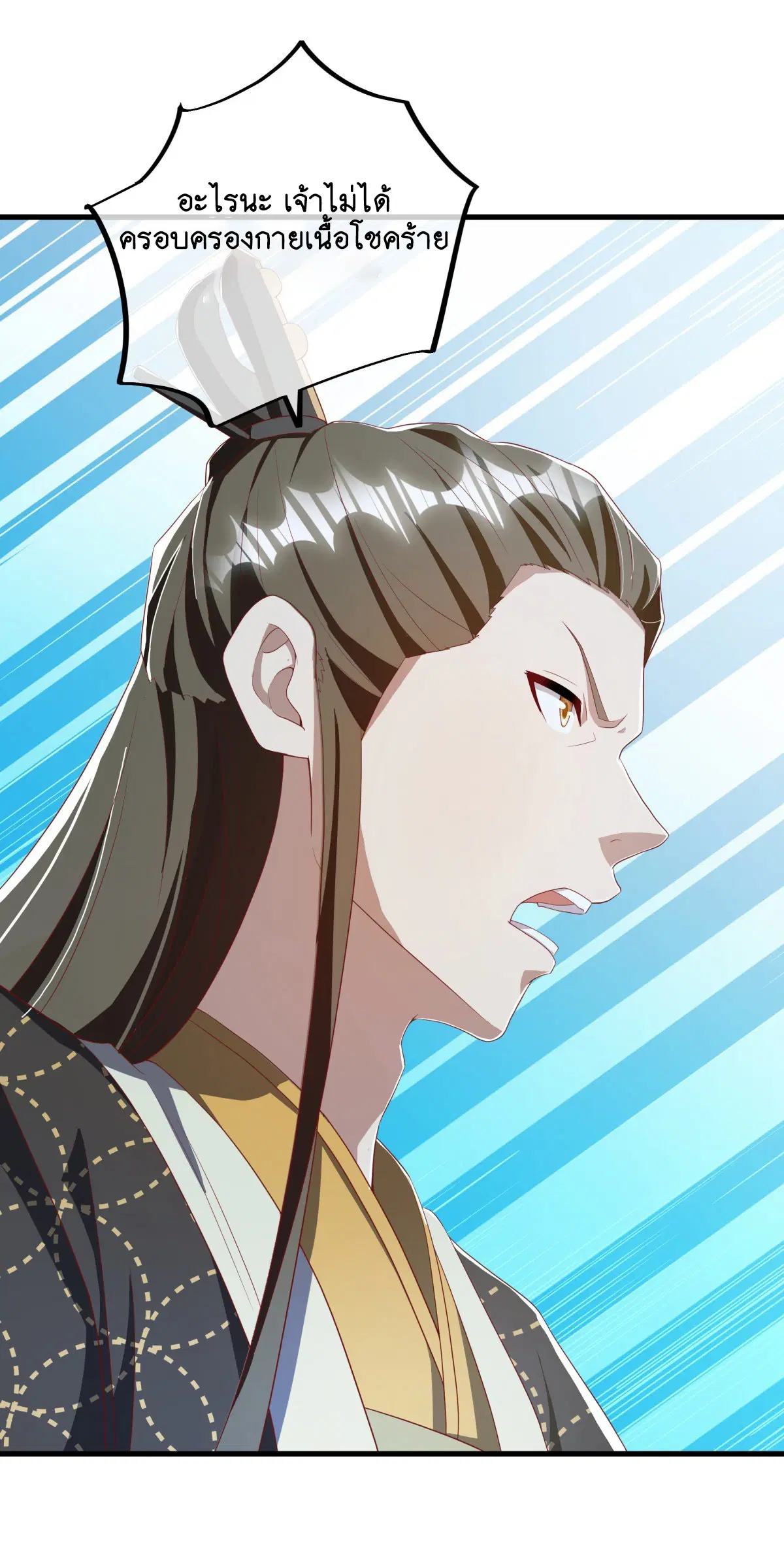 Peerless Battle Spirit ตอนที่ 699 หน้า 6