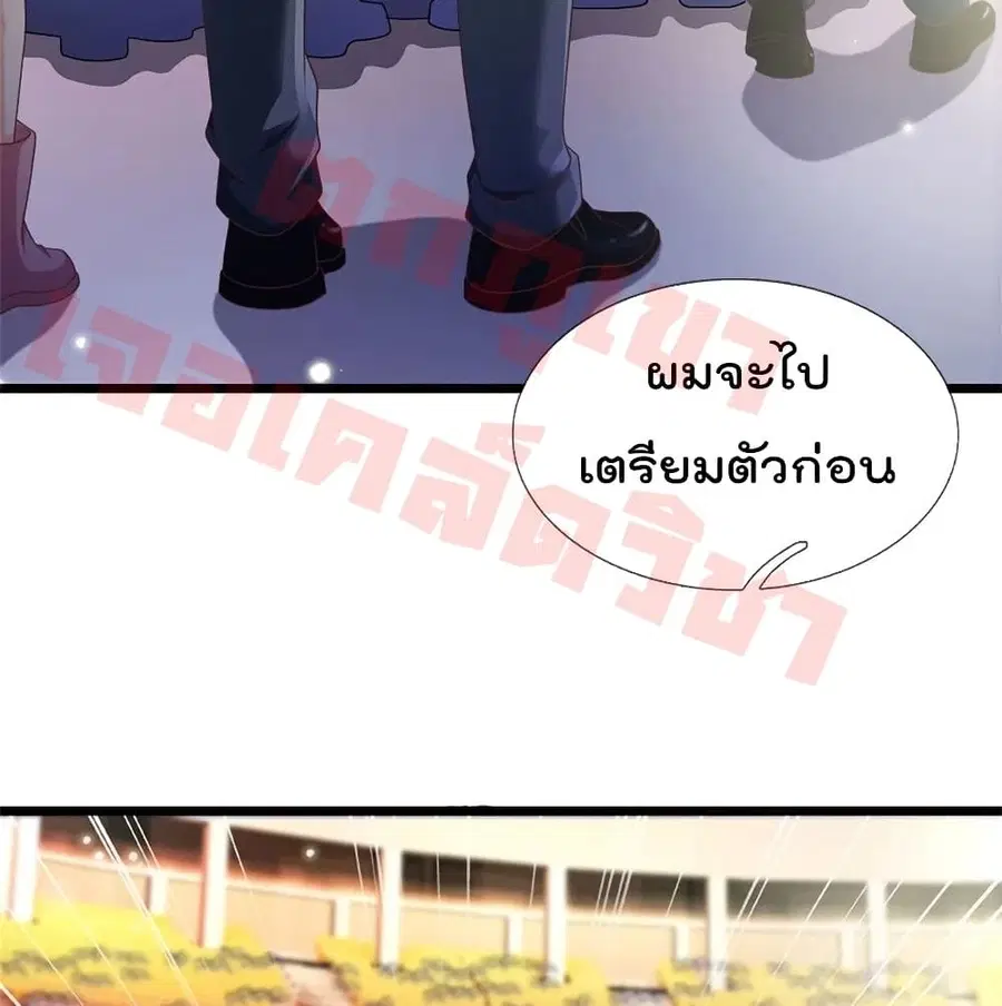 I’m the Great Immortal ตอนที่ 264 หน้า 22