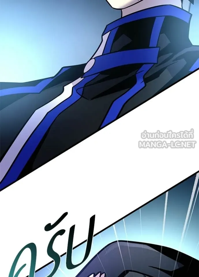 Villain to Kill ตอนที่ 224 หน้า 104