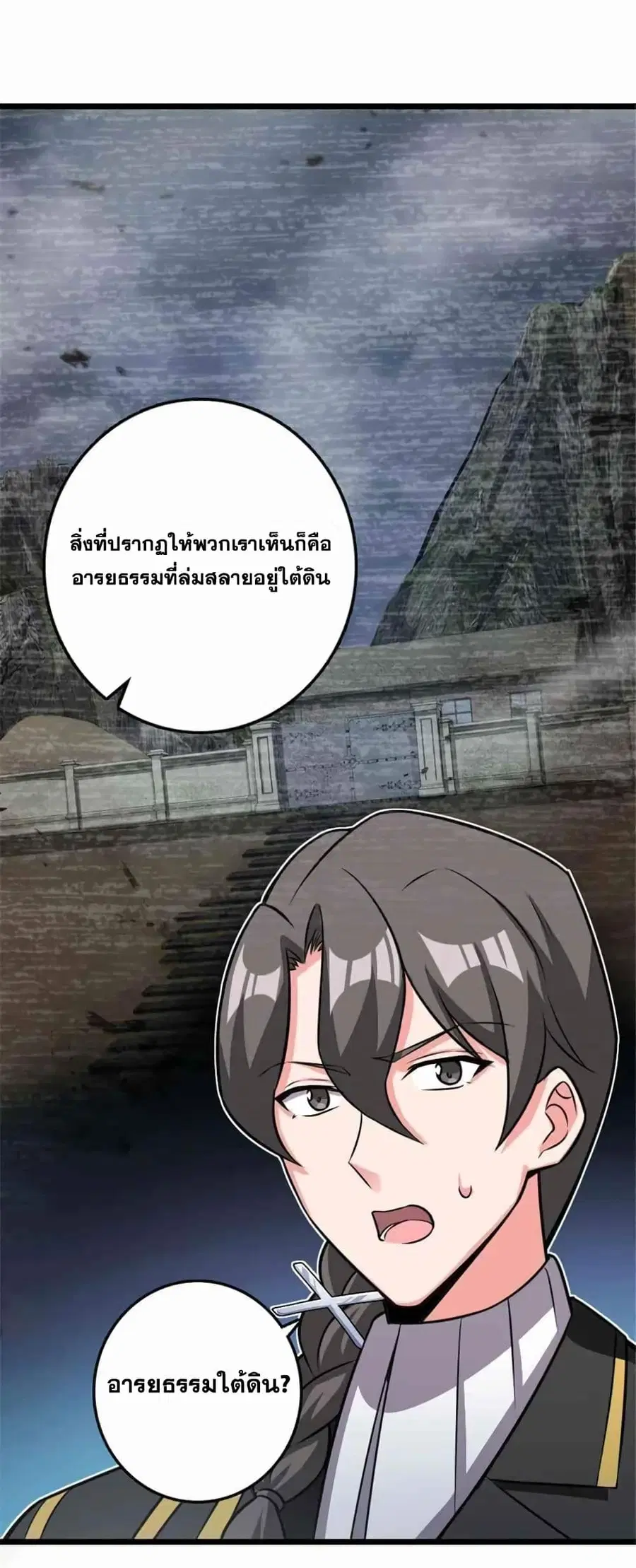 Release That Witch ตอนที่ 414 หน้า 15