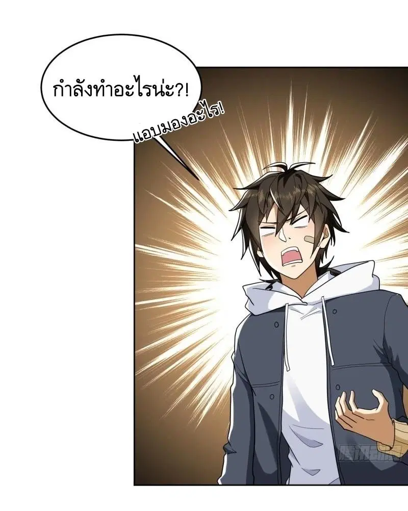 The First Order ตอนที่ 147 หน้า 49