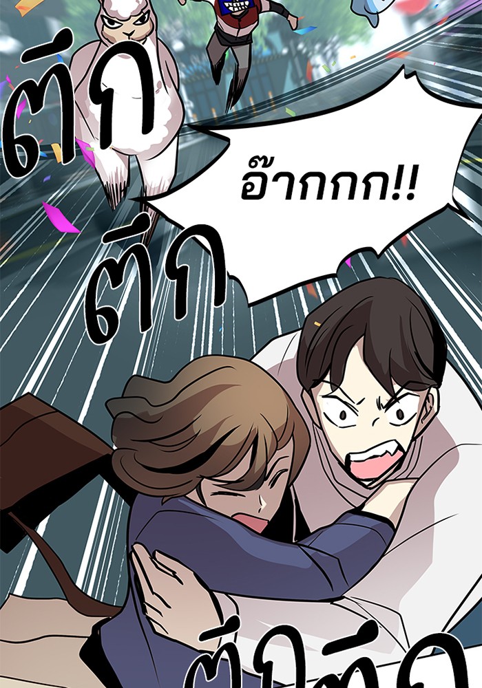 Villain to Kill ตอนที่ 39 หน้า 54