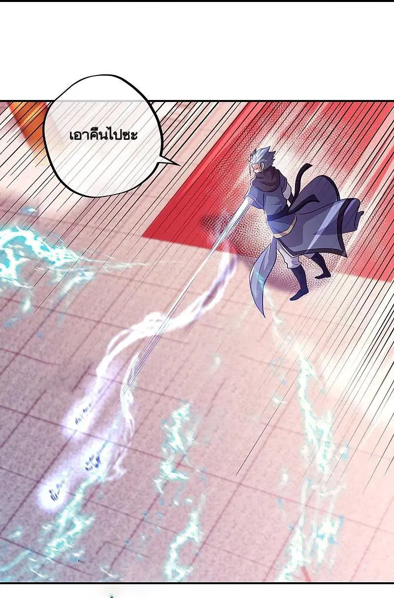 Peerless Battle Spirit ตอนที่ 336 หน้า 21
