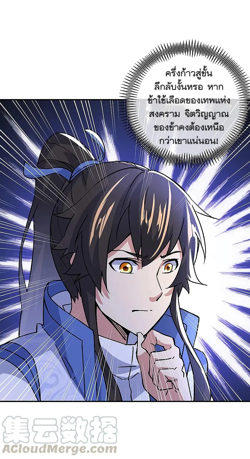 Peerless Battle Spirit ตอนที่ 305 หน้า 19