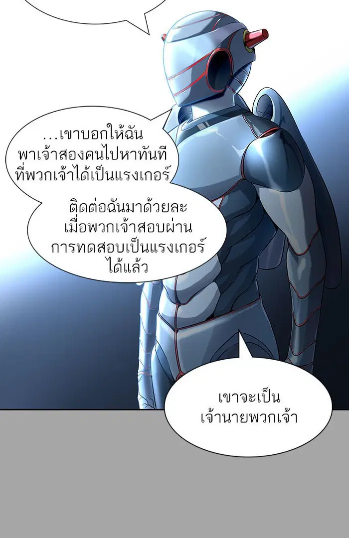 Tower of God ตอนที่ 526 หน้า 71