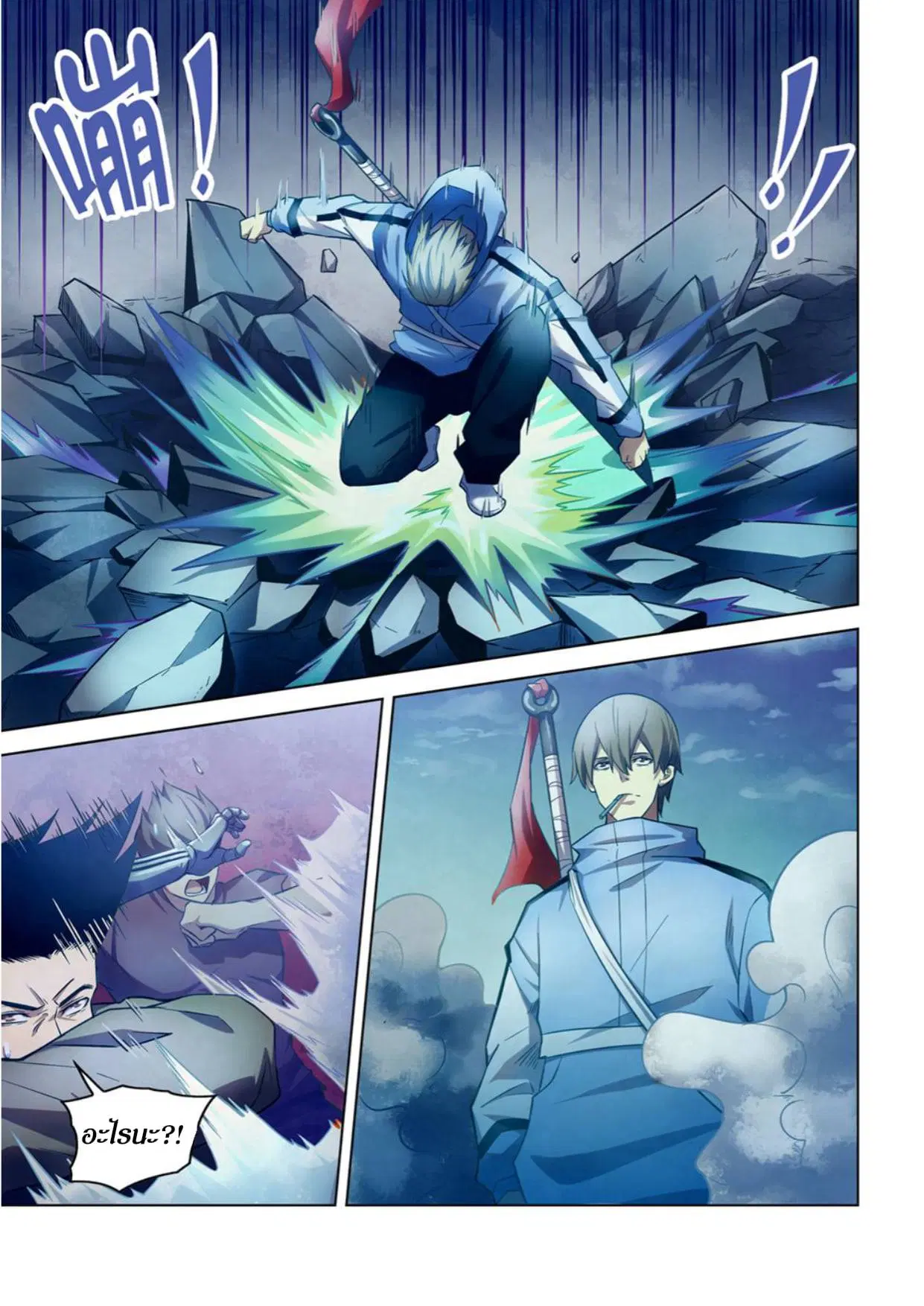 The Last Human ตอนที่ 272 หน้า 5