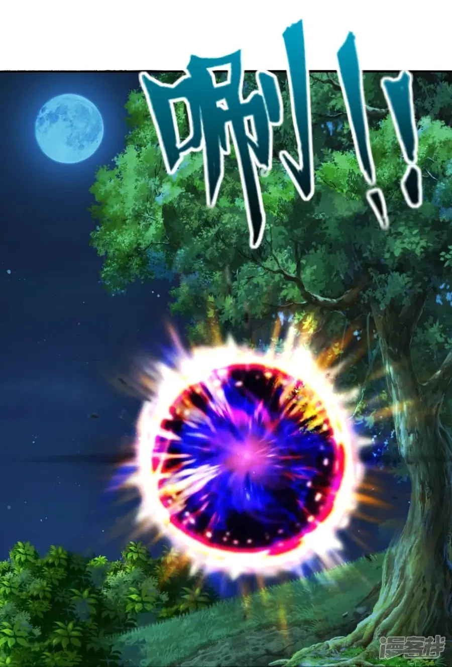 Banished Disciple’s Counterattack ราชาอมตะผู้ถูกขับไล่ ตอนที่ 242 หน้า 20
