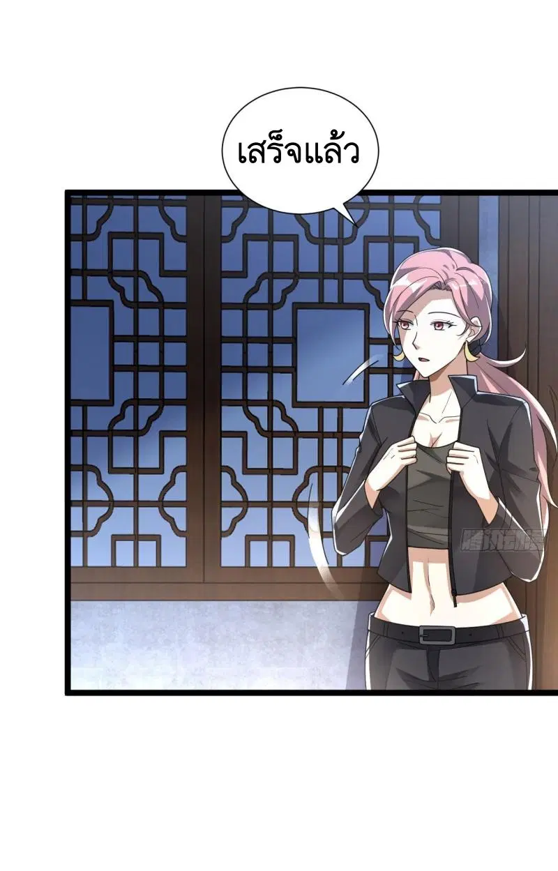 The First Order ตอนที่ 257 หน้า 11