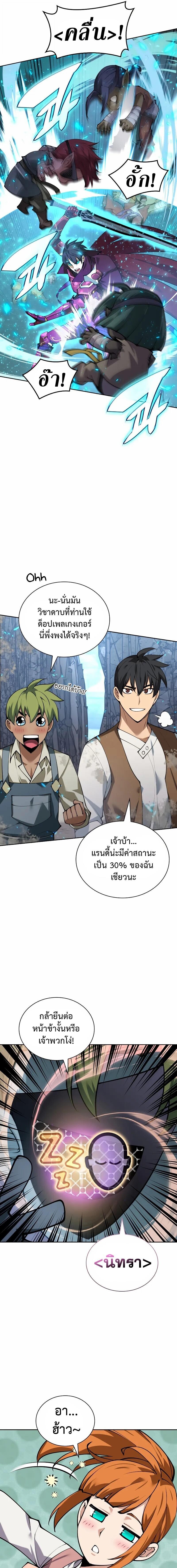 Overgeared จ้าวแห่งยุทธภัณฑ์ ตอนที่ 295 หน้า 15