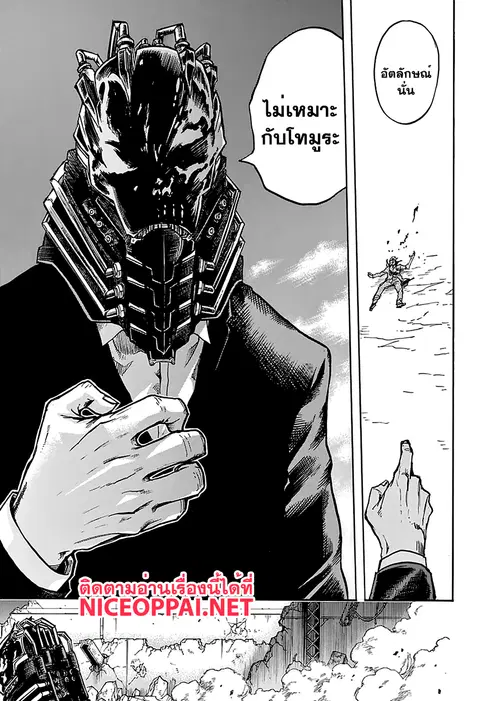 My Hero Academia ตอนที่ 89 หน้า 11