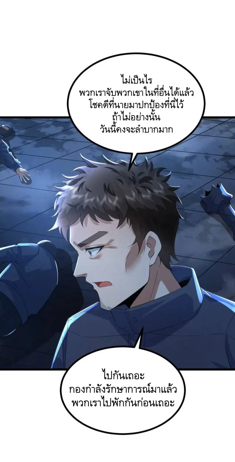 The First Order ตอนที่ 345 หน้า 36