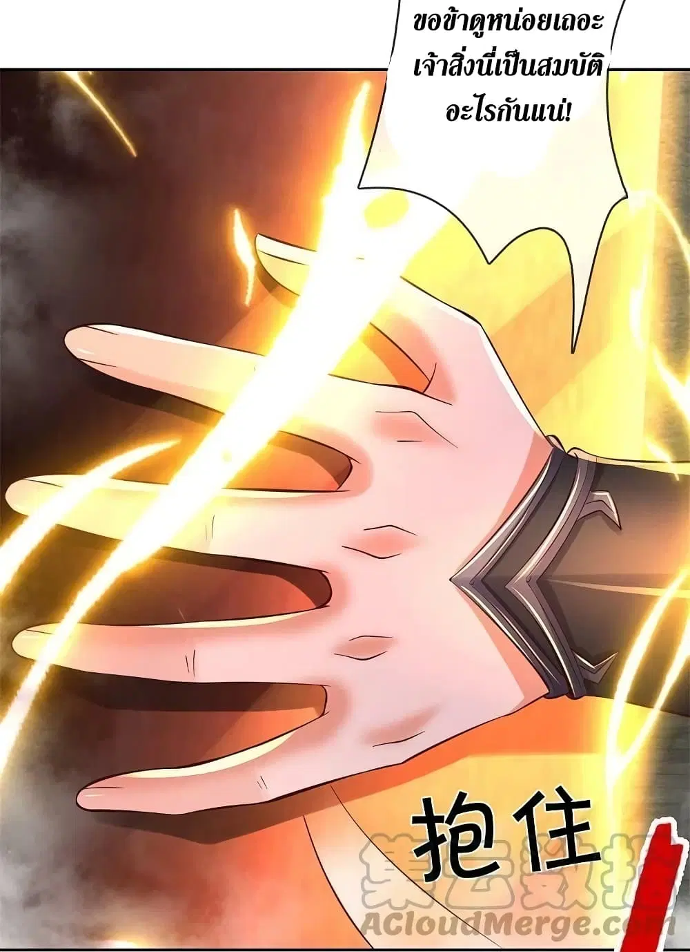 Sky Sword God ตอนที่ 586 หน้า 14