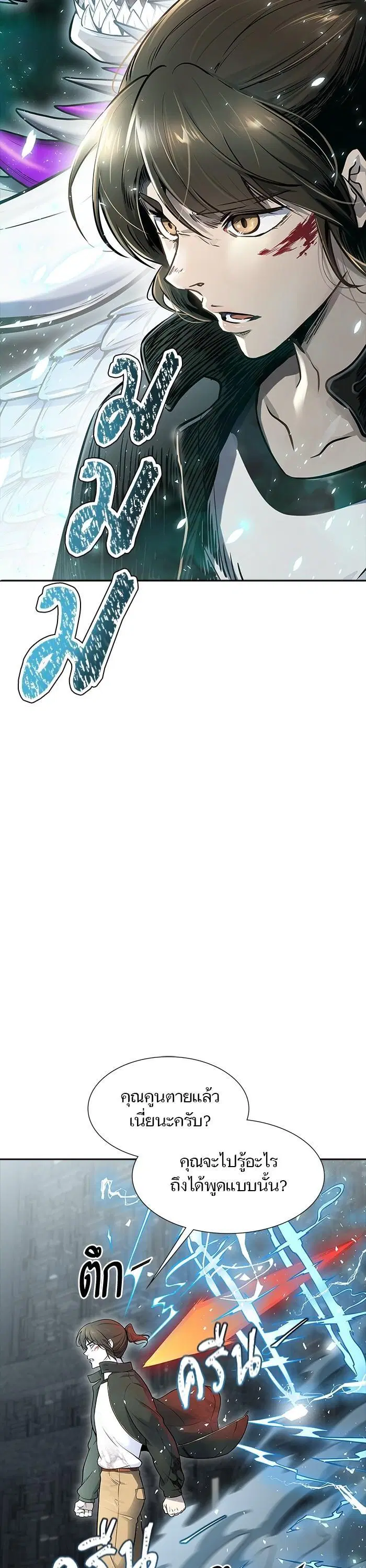 Tower of God ตอนที่ 612 หน้า 48