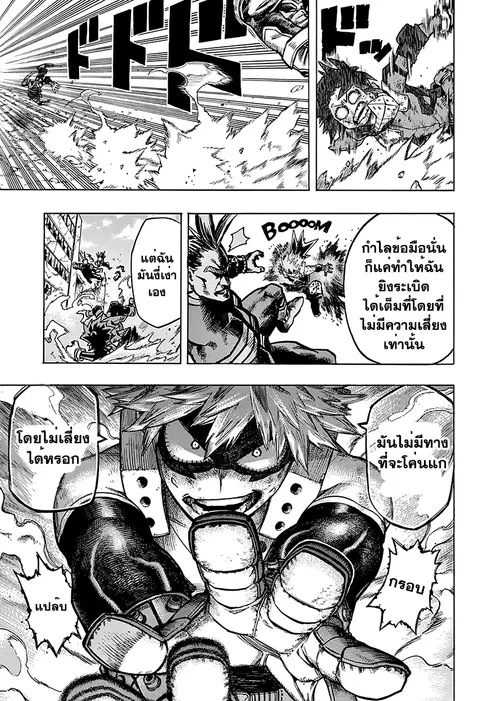 My Hero Academia ตอนที่ 65 หน้า 12