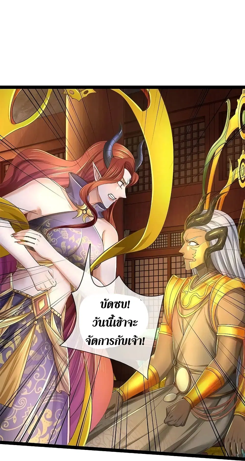 Sky Sword God ตอนที่ 574 หน้า 29