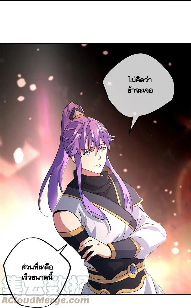 Peerless Battle Spirit ตอนที่ 391 หน้า 18