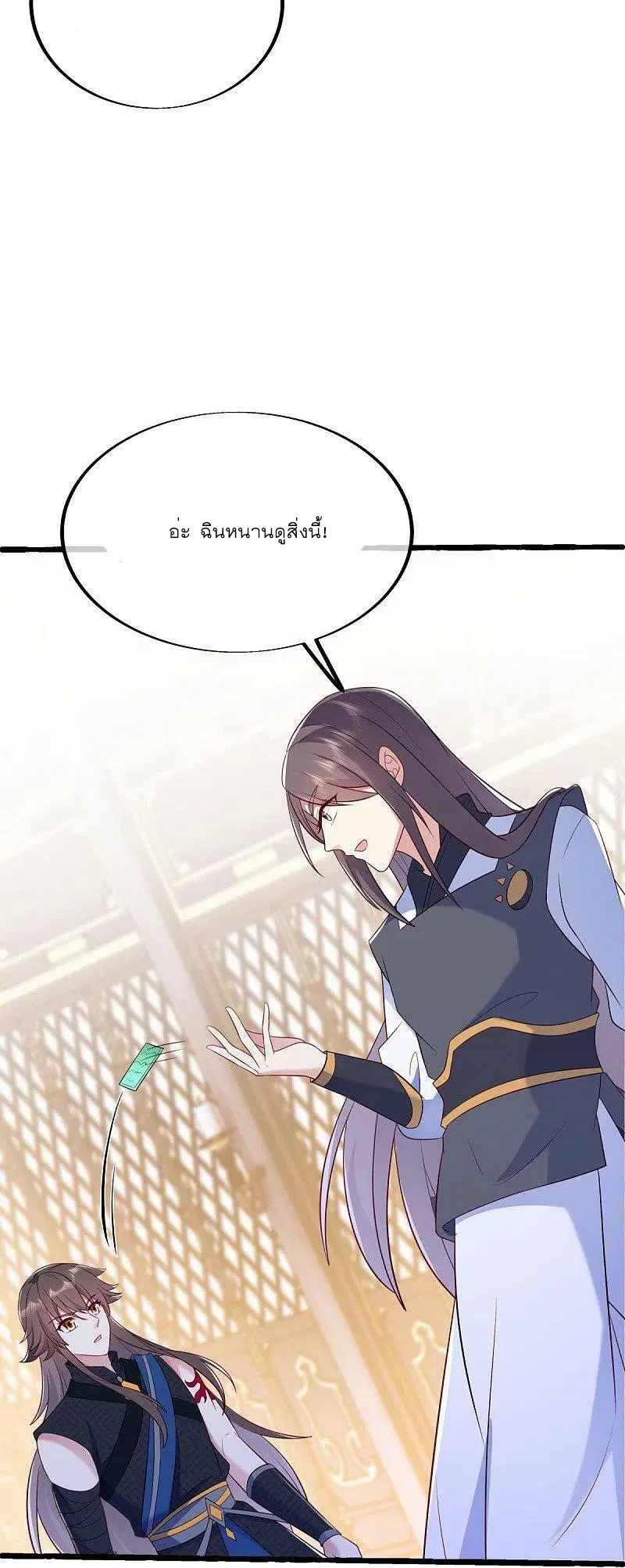 Peerless Battle Spirit ตอนที่ 499 หน้า 41