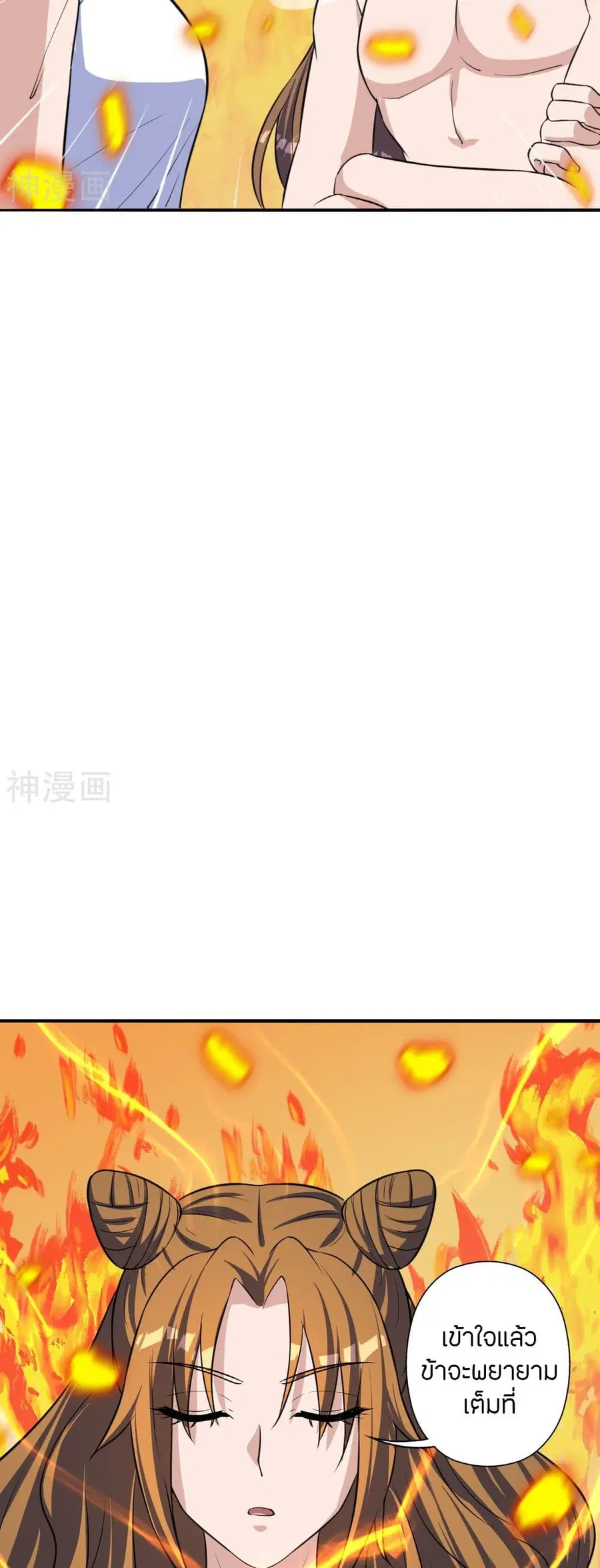 Banished Disciple’s Counterattack ราชาอมตะผู้ถูกขับไล่ ตอนที่ 224 หน้า 25